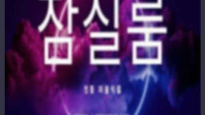 △ 제주도유흥 제주도유흥 좋은 인연은 만들어지는게 아니라 만들어 가는것이라고 생각합니다