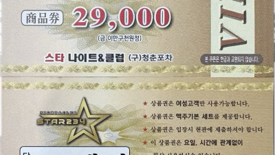 여성분은 현관에서 초대권을 보여주시면 무료입장❤️