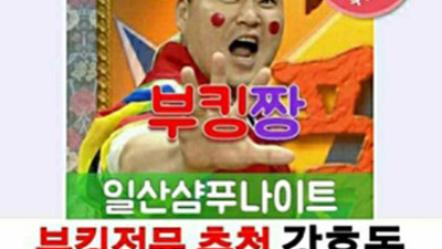 일산샴푸나이트: 즐거움과 행복이 가득한 나이트클럽
